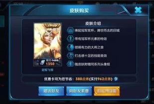 王者新皮肤爆料最新价格,惊喜与期待并存