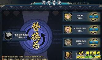 忍者调整最新爆料,揭秘最新爆料，揭秘忍者世界神秘面纱